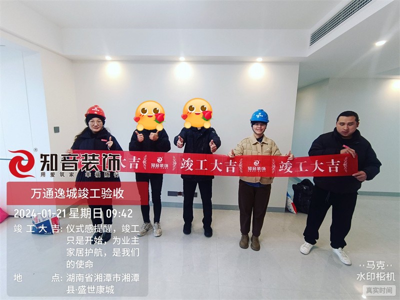 万通逸城125平在施工地