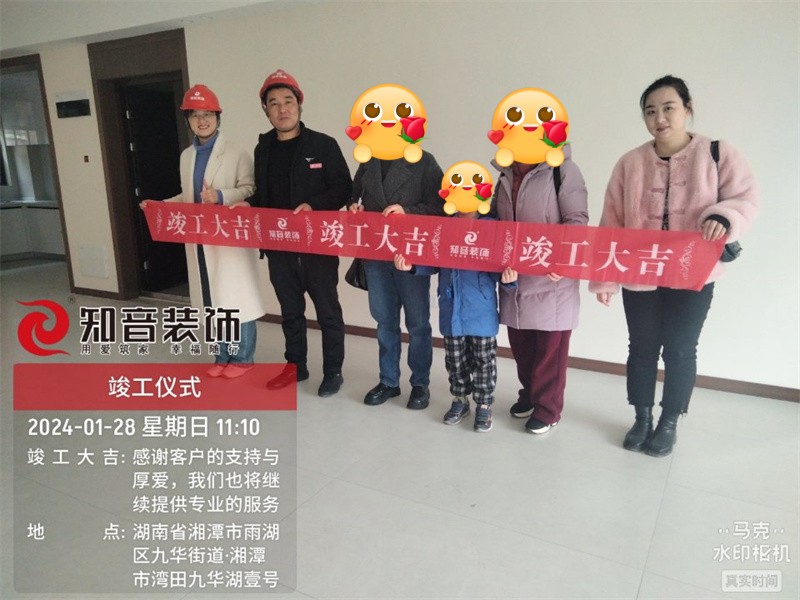 九华湖一号137平在施工地