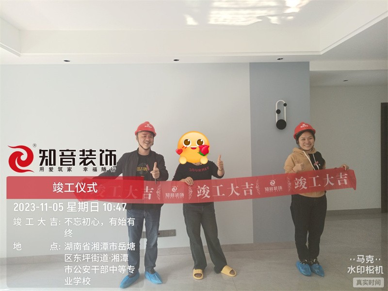 湘江名城120平在施工地