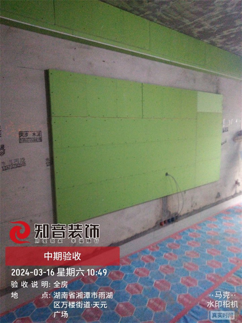 天元广场117平在施工地