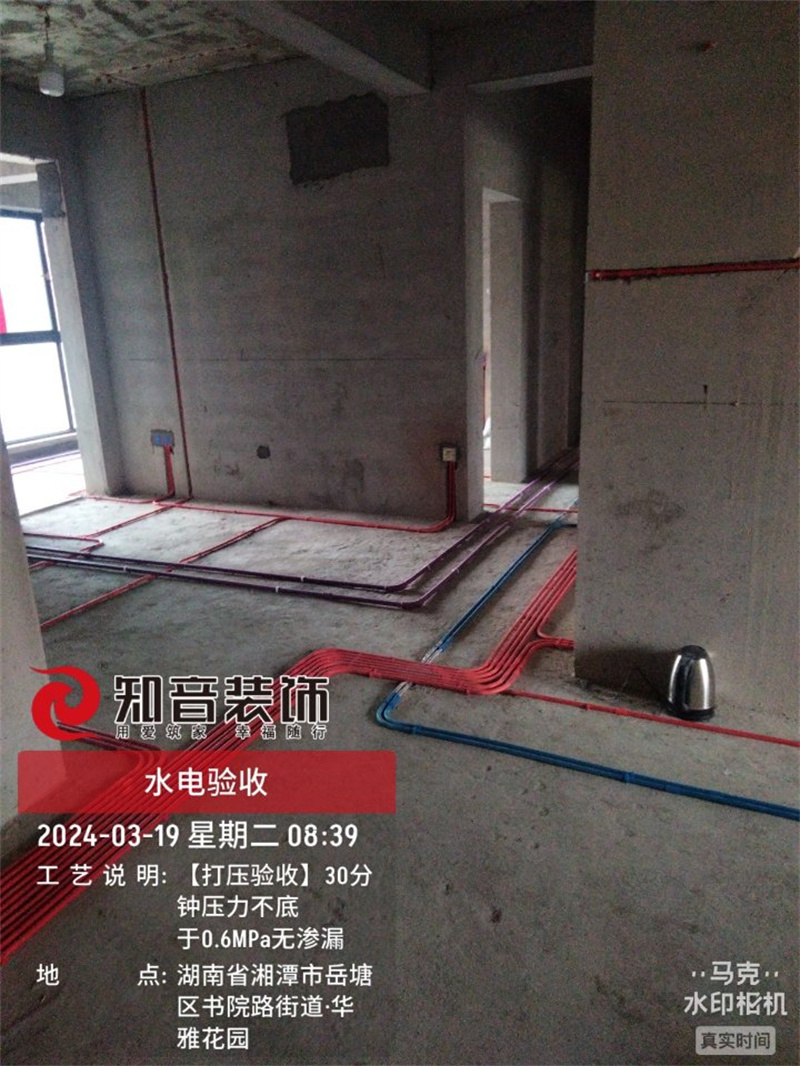 华雅花园C区129平在施工地