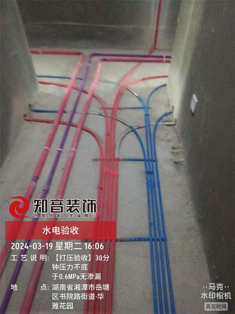 华雅景园150平在施工地