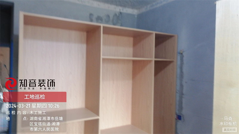 盘龙御康园110平在施工地