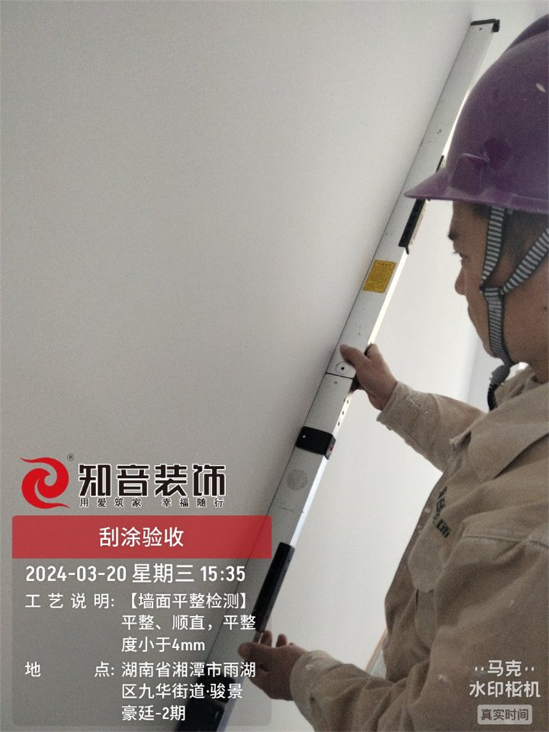 骏景豪廷130平在施工地