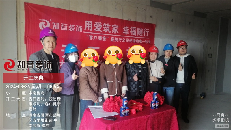 樾府100平在施工地