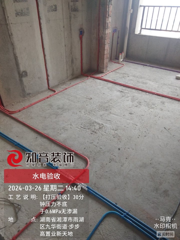 新天地瑞府129平在施工地