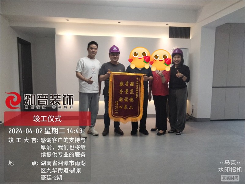 骏景豪廷130平在施工地