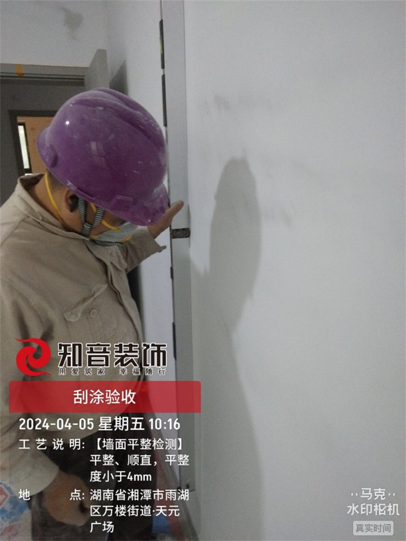 天元广场117平在施工地