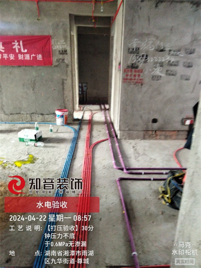 新天地瑞府119平在施工地