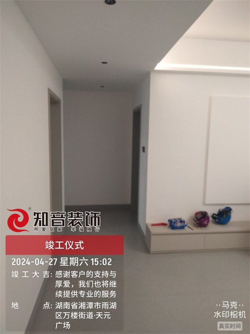 天元广场117平在施工地