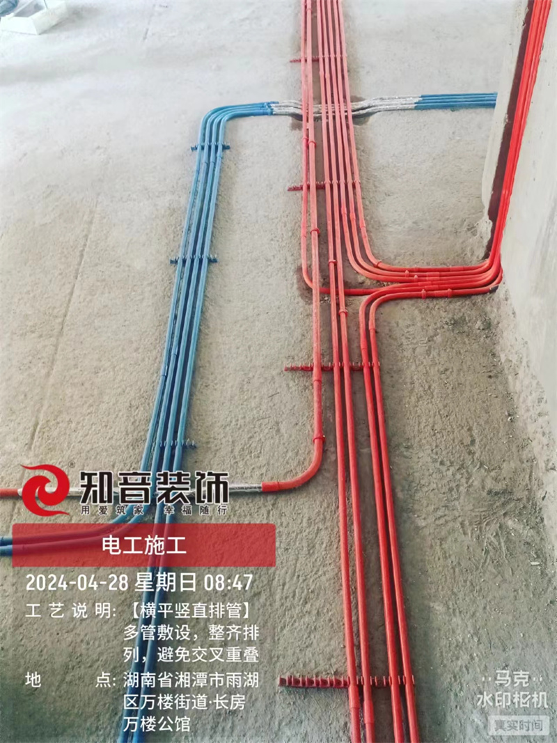 万楼公馆130平在施工地