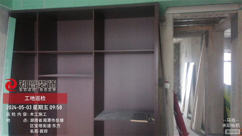 金芙蓉国际140平在施工地