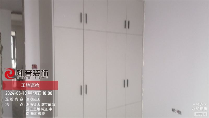 樾府131平在施工地