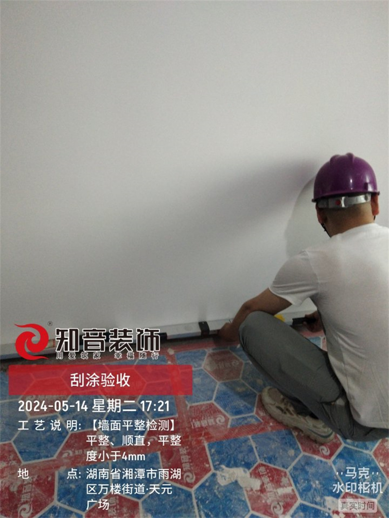 天元广场120平在施工地