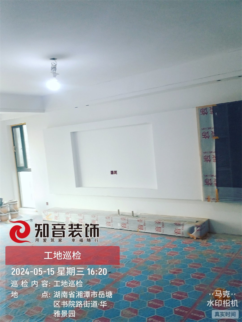 华雅景园150平在施工地