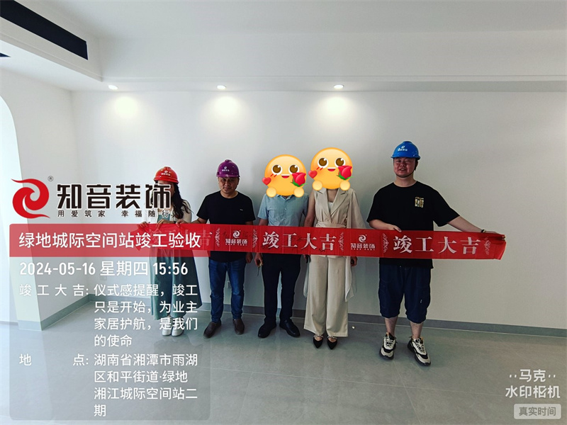 绿地湘江城际空间站93平在施工地