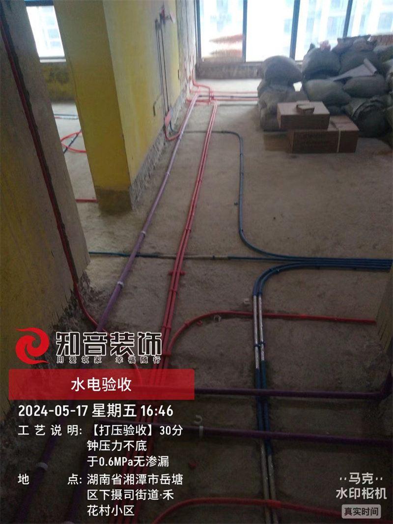 华雅景园99平在施工地