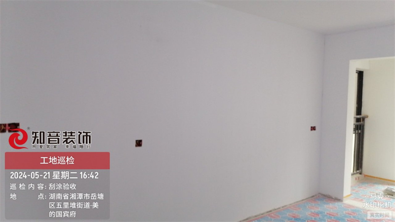 美的国宾府135平在施工地