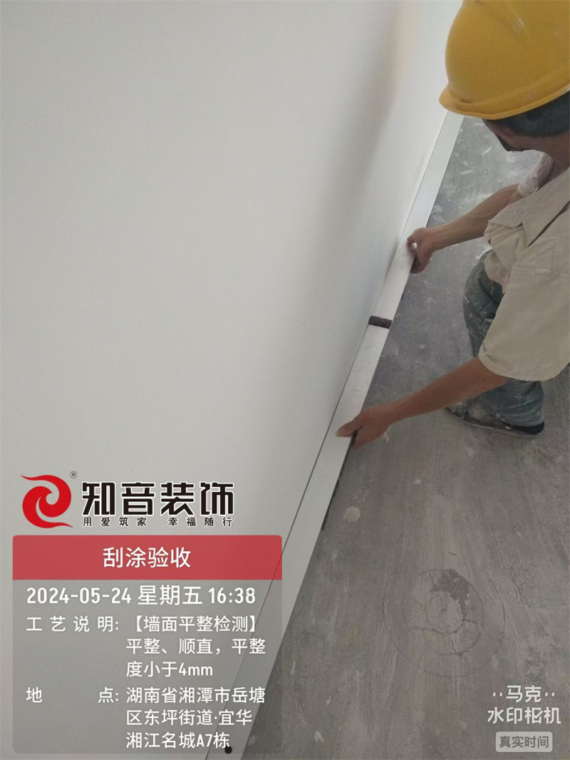 湘江名城120平在施工地