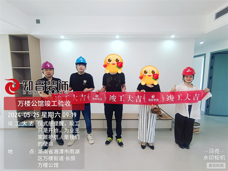 万楼公馆120平在施工地