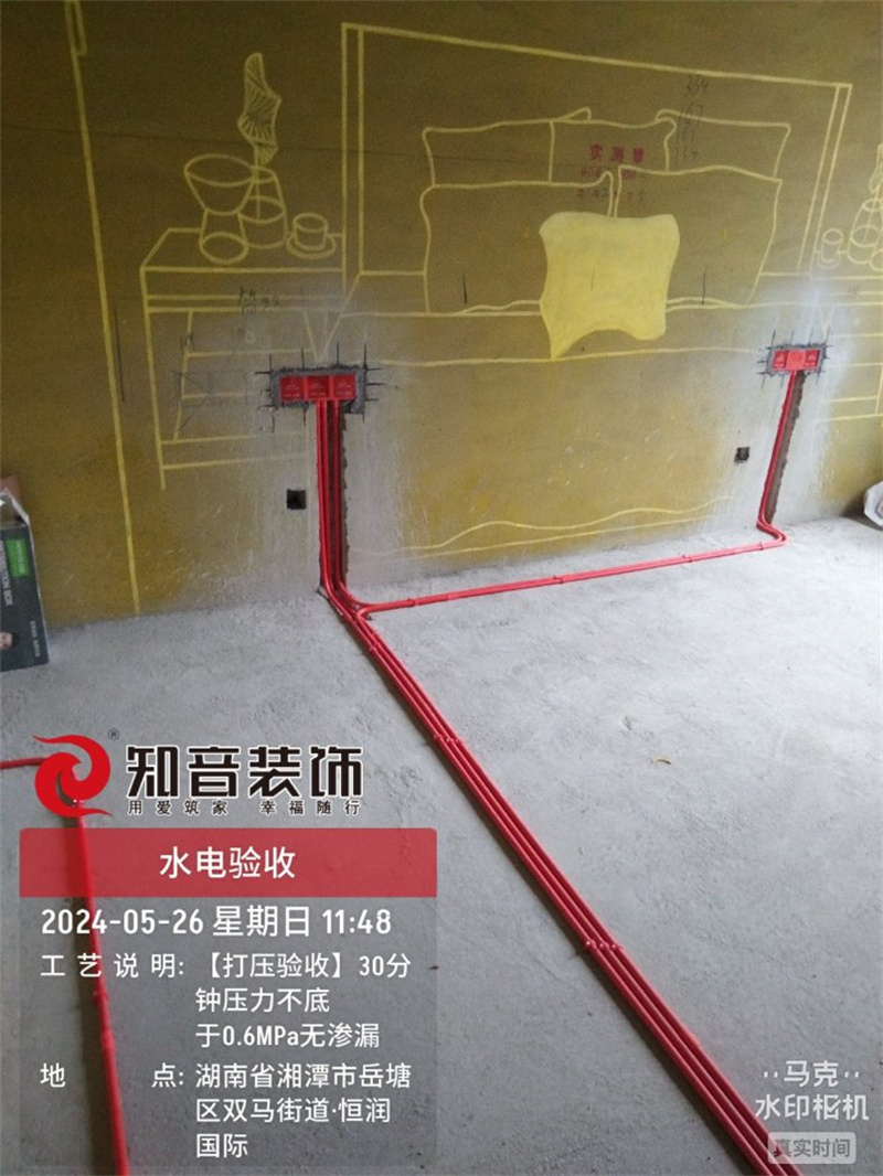 万达华府126平在施工地