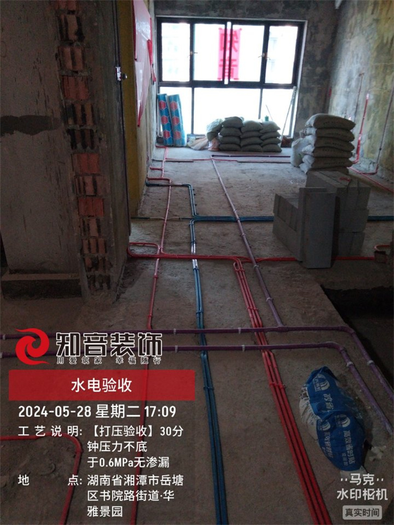 华雅景园94平在施工地