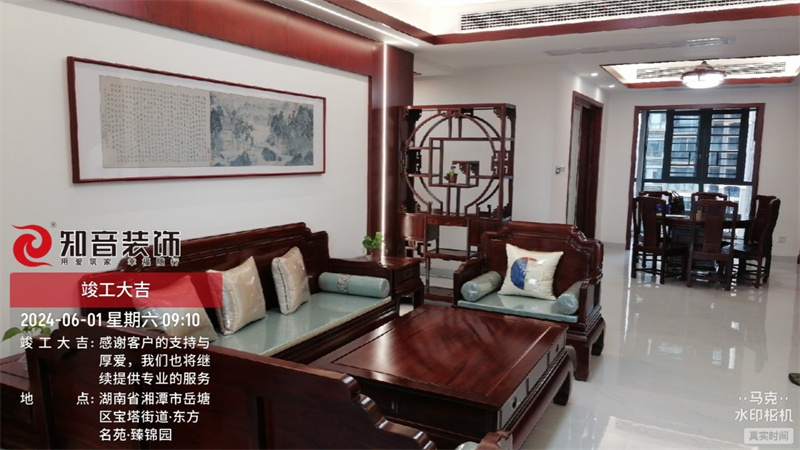 东方名苑145平在施工地