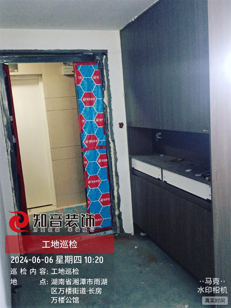 万楼公馆97平在施工地