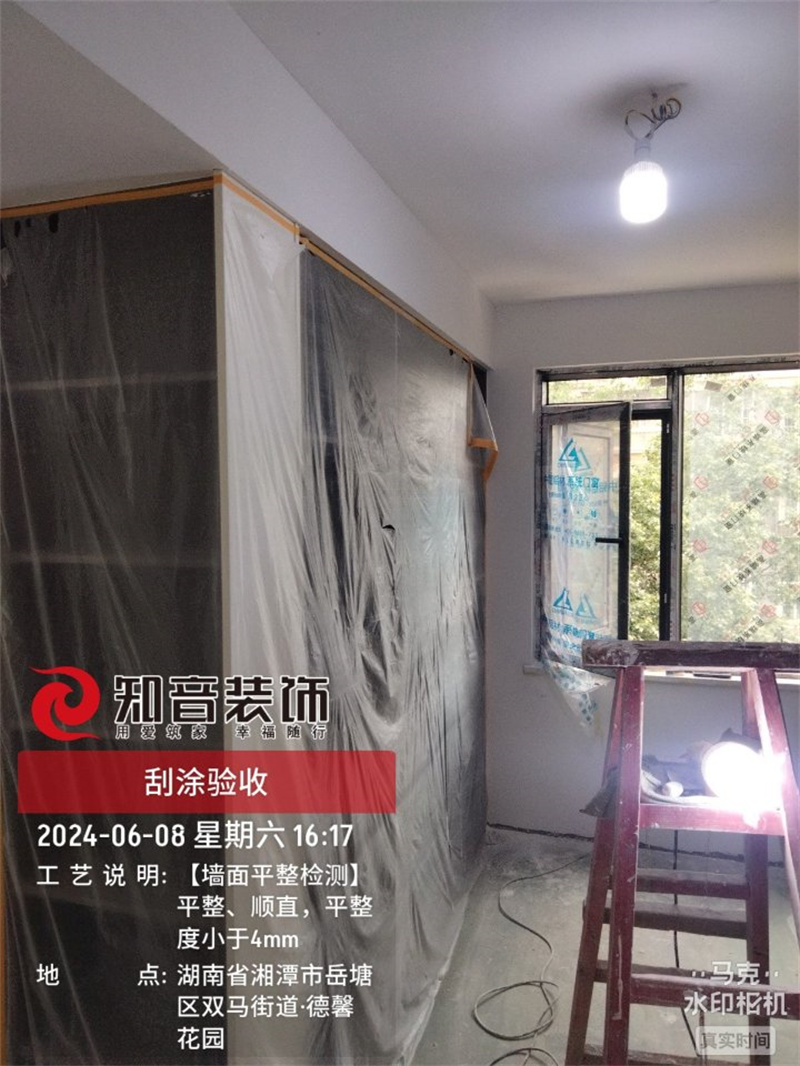 德馨花园90平在施工地