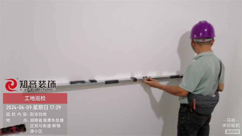 环球港110平在施工地