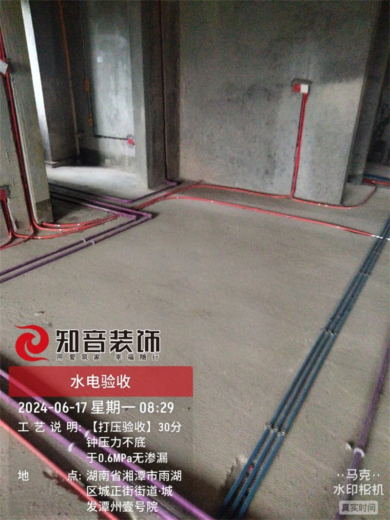 潭州一号院129平在施工地