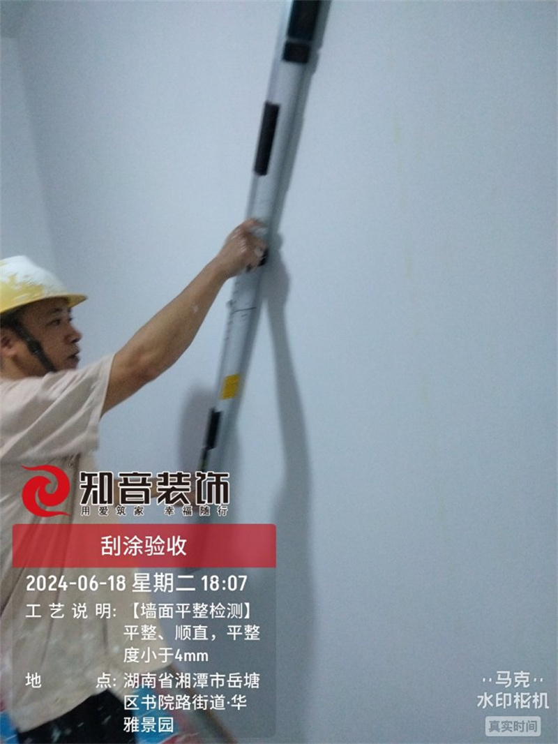 华雅景园96平在施工地