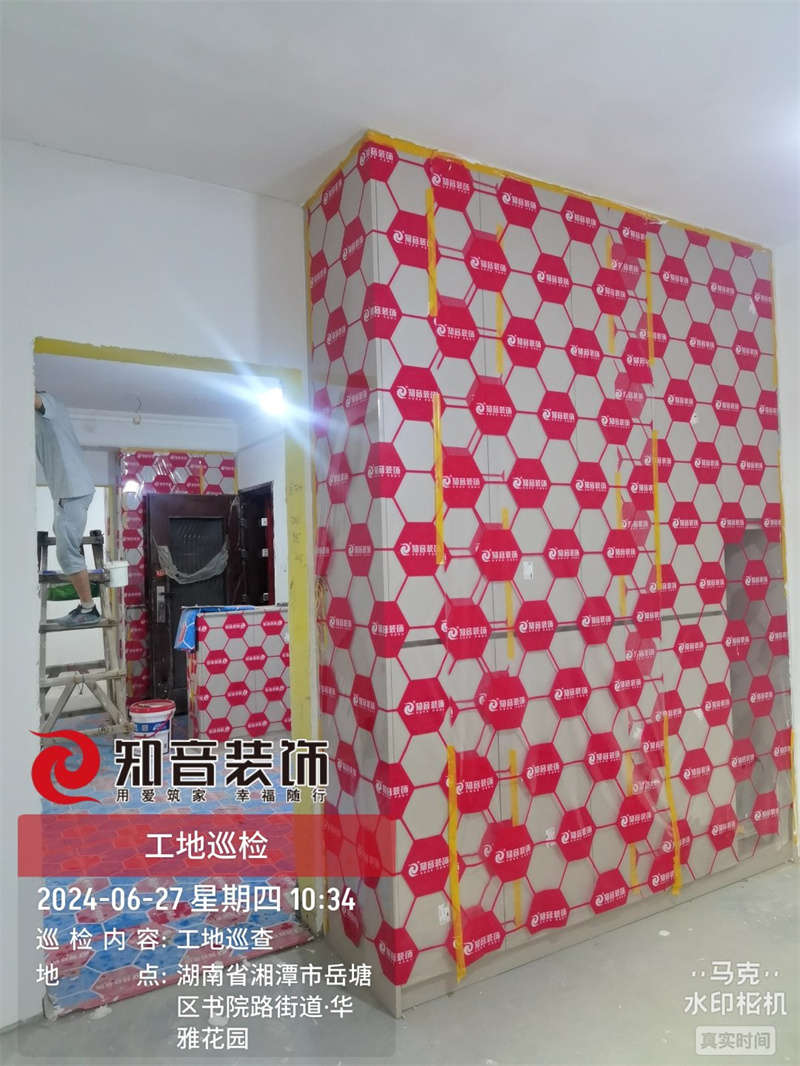 华雅景园99平在施工地