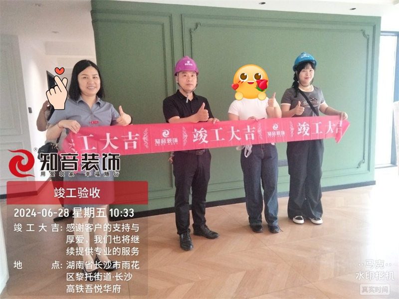 长沙东旭国际132平在施工地