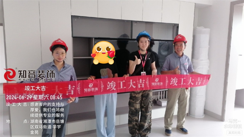 华宇金苑113平在施工地