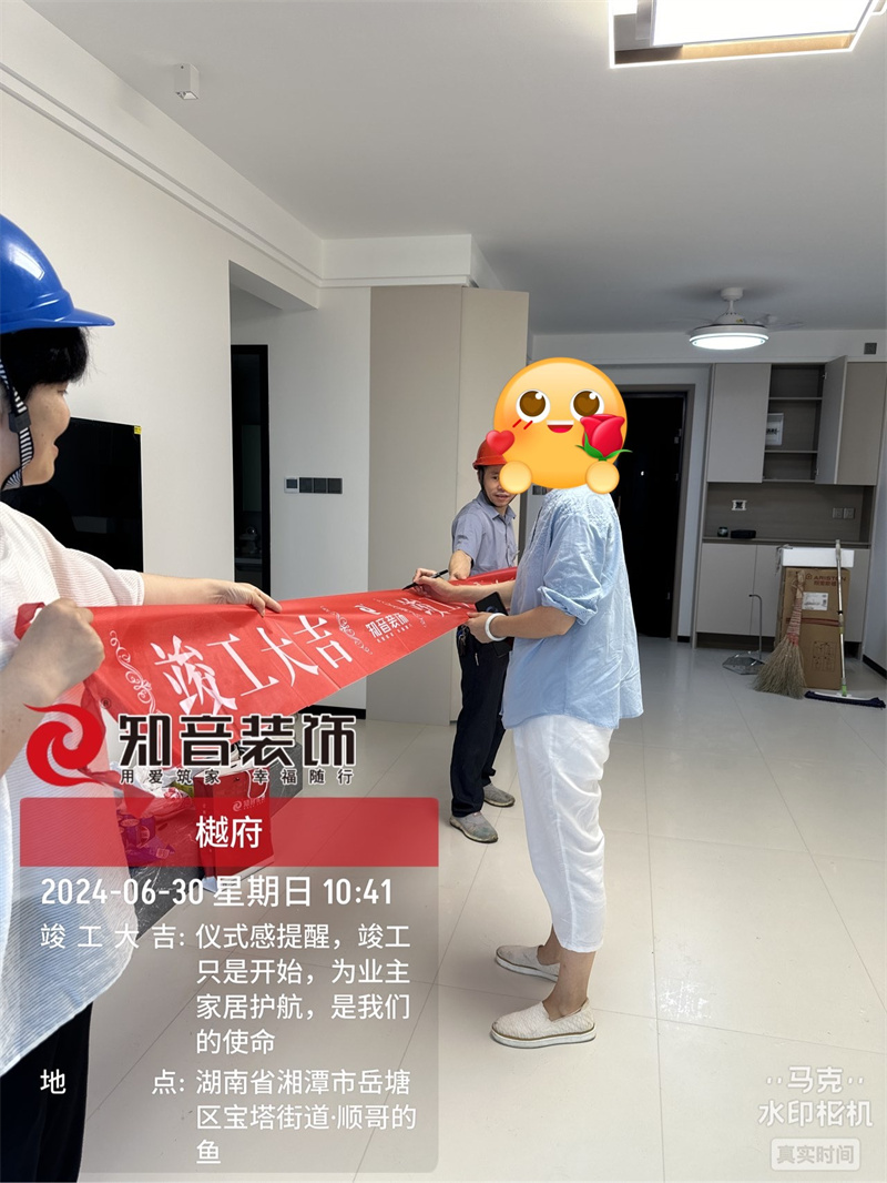 樾府100平在施工地