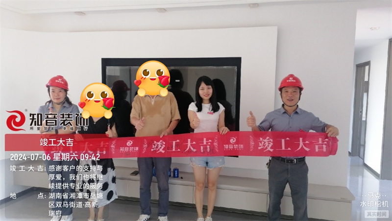 环球港110平在施工地