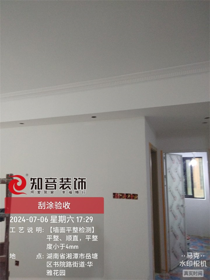 华雅C区116平在施工地