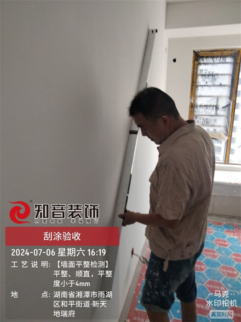 新天地瑞府119平在施工地