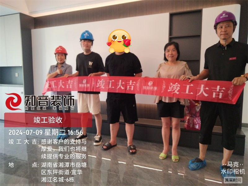 湘江名城120平在施工地