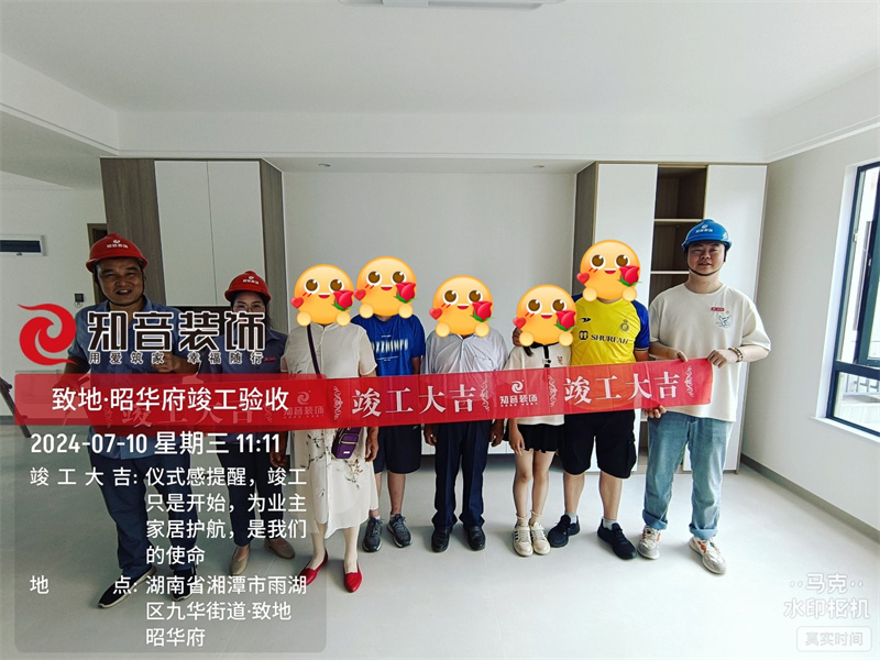 昭华府108平在施工地