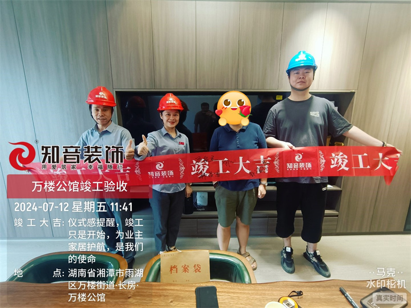 万楼公馆97平在施工地