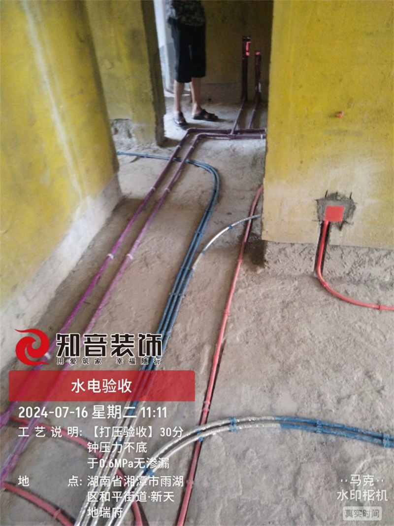 新天地瑞府120平在施工地