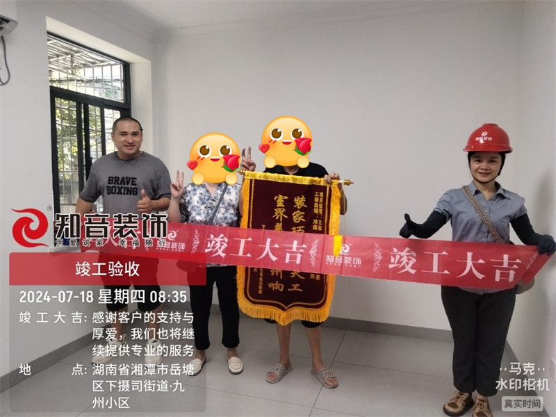 下摄司九州小区60平旧房全改在施工地