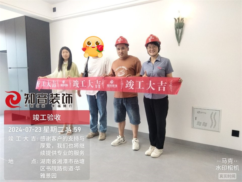 华雅景园96平在施工地