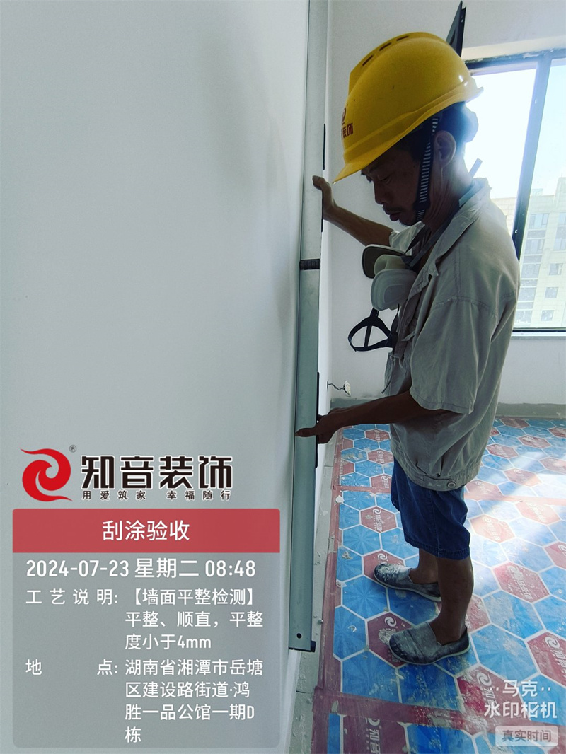 一品公馆84平在施工地