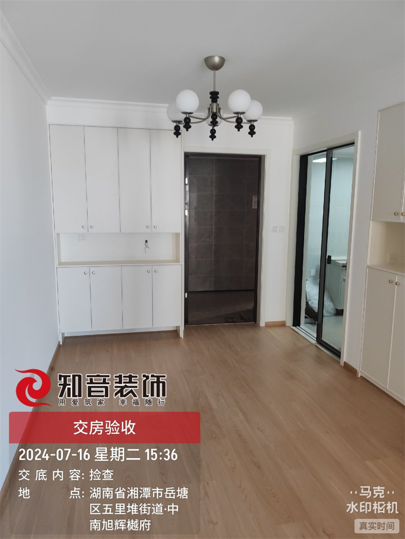 樾府100平在施工地