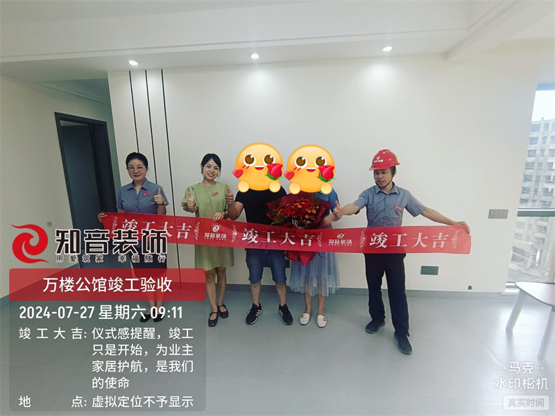 万楼公馆130平在施工地