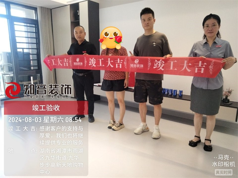 新天地瑞府119平在施工地