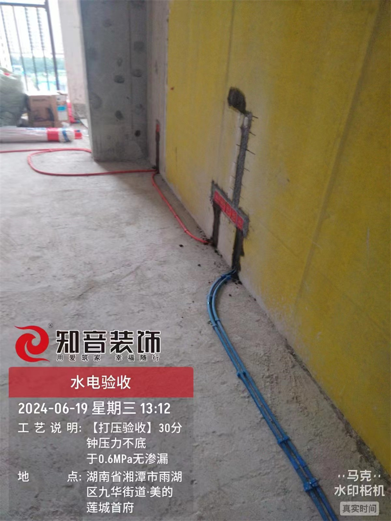 美的莲城首府120平在施工地